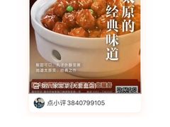 -粥六•新晋菜(柳巷店)