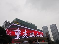 -观音桥步行街
