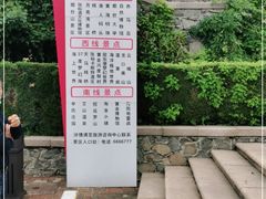 -烟台山景区