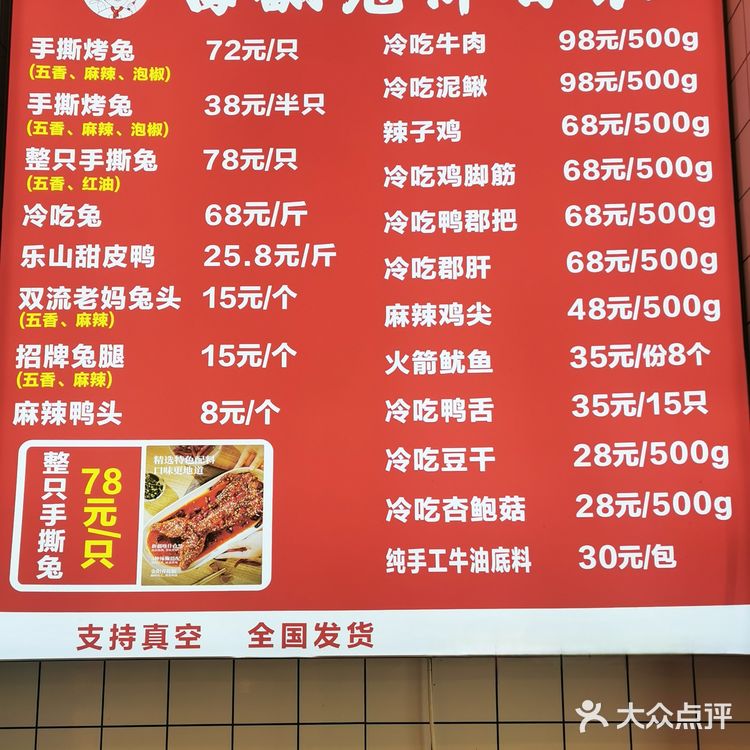 0元探店吃到的这家宝藏老妈兔头店