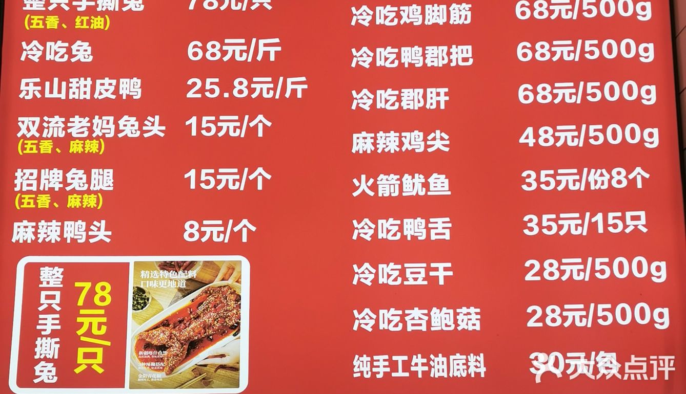0元探店吃到的这家宝藏老妈兔头店