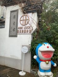 -AGE LOCK 锁龄美肌