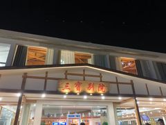 -三宝别院·村宴