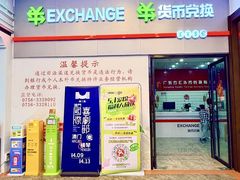 -横琴购口岸商业广场