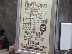 -清真马杰山牛肉汤馆