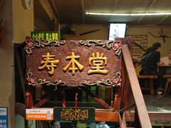 -水泊梁山清真铁锅炖鱼(华苑店)