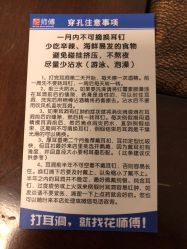 点击看大图 -花师傅