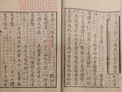 -四川大学博物馆