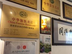 -同得兴 Since·1995 传统苏式面馆(十全街店)