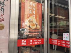 -王家沙点心店(南京西路总店)