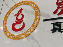 -丽泽山庄·生态怀柔菜·虹鳟鱼(红螺寺店)