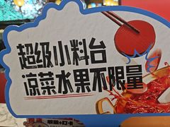 -刘一手重庆火锅(万达广场颍泉店)