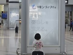 -中部国际机场