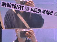 -闻道万巷咖啡馆(南大街地铁站店)