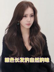 点击看大图 -BOF HAIR BY HONTO