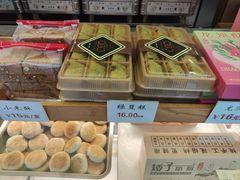 -矮子馅饼(大成路店)