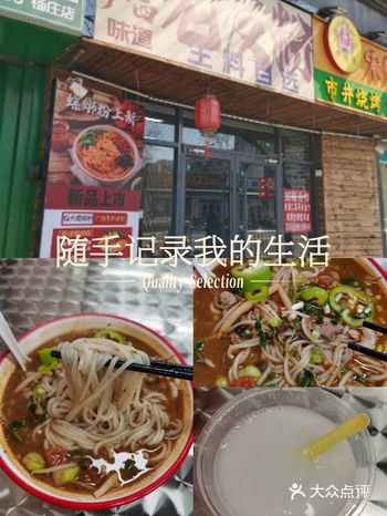 第一次尝试老友粉，不是很合我的口味