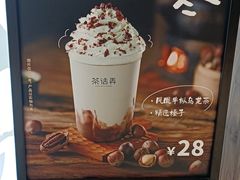 -茶话弄(北京密云万象汇店)