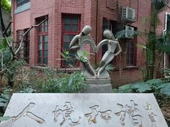 -三·廿九起义指挥部旧址纪念馆