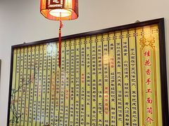 -桂花香手工面(鼓楼店)