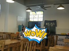 大堂-朱洪元苏式面馆(绿宝广场店)
