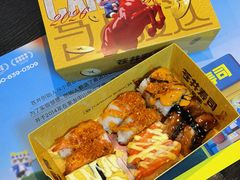 -苍井外带寿司(金域华府店)