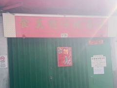 -添發碗仔翅美食