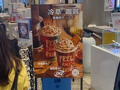 -DQ·蛋糕·冰淇淋(合生汇店)