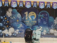 -IBOBI早教·托班·国际家庭互动成长中心(欢乐海岸中心)