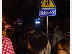 -马文章胖子甑糕(洒金桥店)