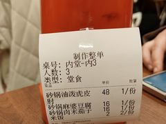 -罗妈砂锅(四川成都奎星楼店)