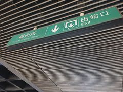 -福州火车站(地铁站)