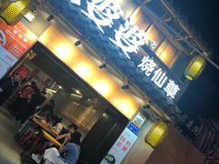 门面-八婆婆烧仙草(曾厝垵店)