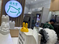 -益禾堂(宝岗店)