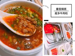 -海底捞火锅(海宁路店)