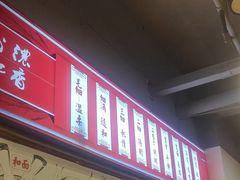 -兰州陈记牛肉面 ·烧烤· 铜锅涮肉(万达店)