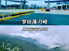 -罗田薄刀峰风景区