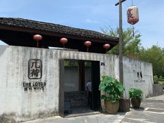 -几荷·恰似故人来(秀水广场店)