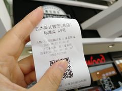 -遇见西木美式餐厅(体育路店)