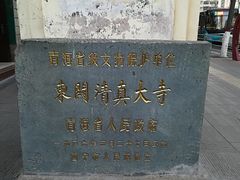 -西宁市东关清真大寺