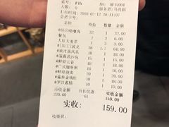 账单-宝燕海货工场(长江国际店)