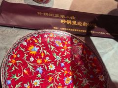 -山四砂锅(钟楼街店)