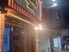 门面-池记(尖沙咀店)