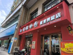 -陶姐冷粉