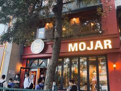 门面-么哈MOJAR(北京五道口店)