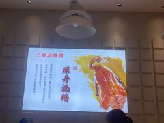 -吴叔烧腊(老虎桥店)