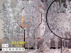 -杭州工艺美术博物馆