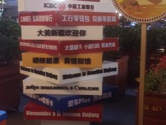 -新疆国际大巴扎