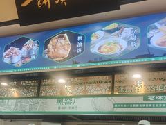 -黑窑厂糖油饼烤鸭·清真菜(旗舰店)