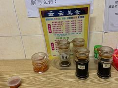 -云云美食
